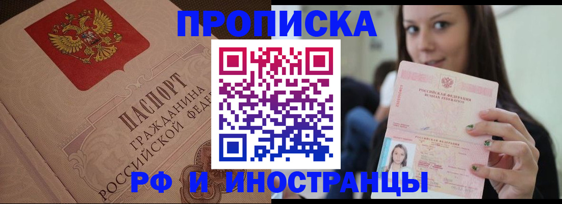 временная регистрация в квартире в Ростове-на-Дону