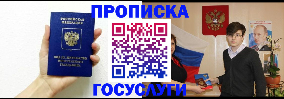 найти адрес прописки в Ростове-на-Дону