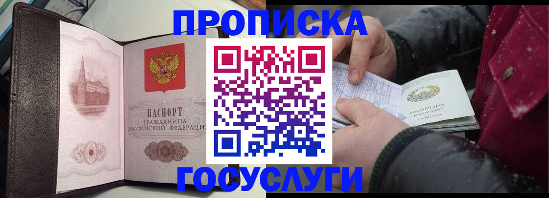 миграционный учет в Ростове-на-Дону