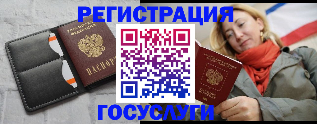 временная регистрация для школы в Ростове-на-Дону