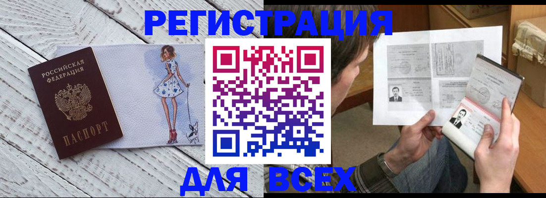 временная регистрация гарантия в Ростове-на-Дону