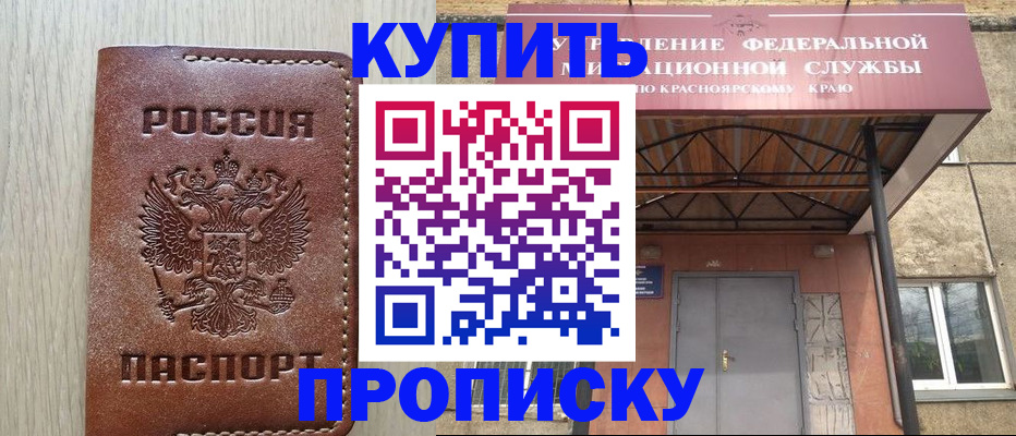 прописка регистрация в Ростове-на-Дону